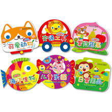YF宝宝造型贴纸着色本（套装全6册）