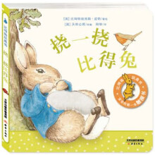 "比得兔玩具书"系列:挠一挠比得兔
