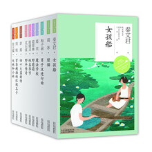 作家的第一本书第二辑（套装共10册） [11-14岁]