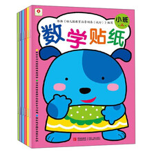 青岛出版社 数学贴纸