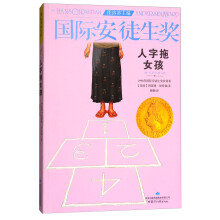 人字拖女孩