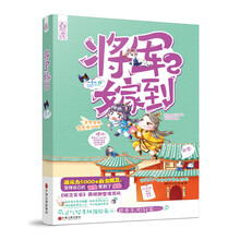 将军嫁到2
