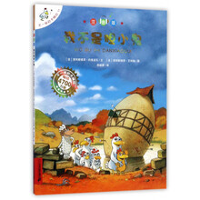 我不是胆小鬼（注音版）/不一样的卡梅拉