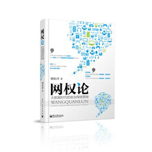 5星电子工业出版社 管理信息系统 管理 图书 【