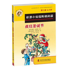 杜登小侦探阶梯阅读：疯狂圣诞节、噪声制造机（第二级） [6-9岁]