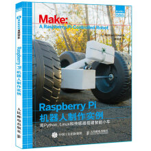 Raspberry Pi机器人制作实例:用Python、Linux和传感器搭建智能小车