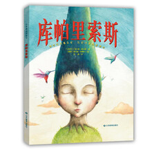 小荷精选图画书 库帕里索斯 逝去不代表忘记,忘记才意味着逝去