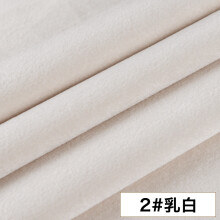 加厚荷兰天鹅绒布料沙发套窗帘抱枕飘窗沙发布料服装面料 2#乳白(半米价)