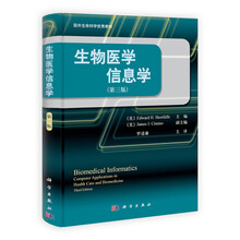 生物医学信息学