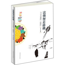 读佛便是修佛(与仓央嘉措一起修行)