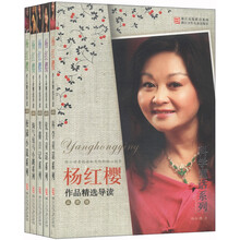 杨红樱作品精选导读品藏版（共5册）