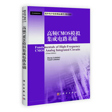 国外电子信息精品著作:高频CMOS模拟集成电路基础(影印版)