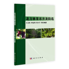 北京林果冻害及防范
