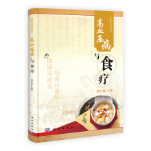 高血压病与食疗