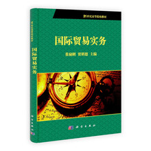 国际贸易实务