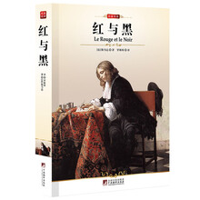 红与黑