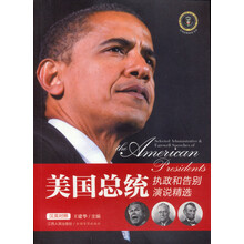 美国总统执政和告别演说精选