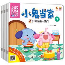 小鬼当家（全10册） [2-6岁]