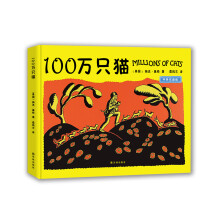 100万只猫 [3-9岁]