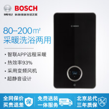  博世（Bosch）新款盖世7200天然气壁挂炉