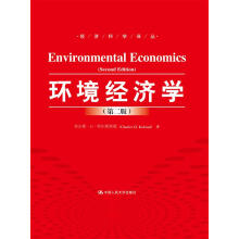 环境经济学（第二版）（经济科学译丛）