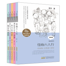 萧萍儿童文学获奖作品 文字版（套装共5册）