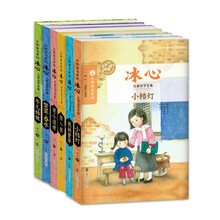 大师童书系列//冰心儿童文学全集