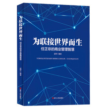 为联接世界而生