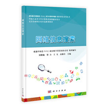 网络信息搜索(中国儿童青少年计算机表演赛辅导用书)/威盛中国芯htc成长数字营创新课堂系列丛书