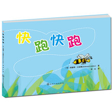 快跑快跑