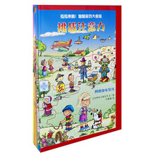 拉拉来啦！智慧游戏大考验（套装全6册）（附趣味贴纸）