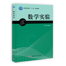 数学实验