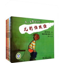 人小鬼大的尤利(套装全7册)