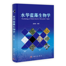 水华蓝藻生物学