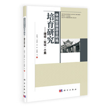 休闲型旅游目的地培育研究-理论.实证.个案