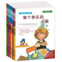 儿童健康成长心理绘本（套装共8册）《做个快乐的小孩》 《赢不是一切》 《结识新邻居》 《我可以做好自己》 《我可以安静下来》 《爷爷变了》 《我可以克服听力障碍》 《我可以克服阅读障碍》