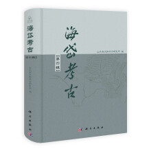 海岱考古(第4辑)