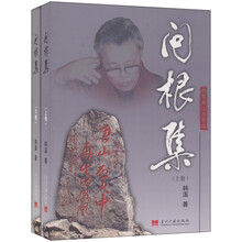 问根集:我爱唐山我爱家