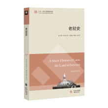 东方·剑桥世界历史文库：老挝史  [A Short History Of Laos: the Land in between]