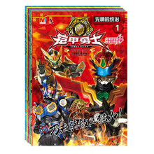 铠甲勇士捕将（套装共6册） [7-14岁]