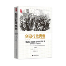 创设行政宪制：被遗忘的美国行政法百年史（1787-1887）/雅理译丛