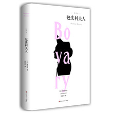 包法利夫人(全译本)
