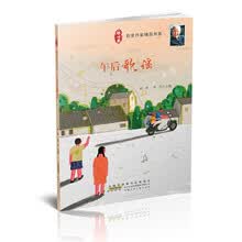 冰心奖获奖作家精品书系：午后歌谣