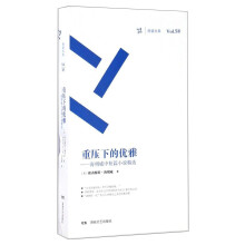 重压下的优雅 海明威中短篇小说精选（套装共2册）/周读书系