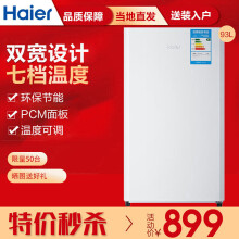 海尔(Haier) 93升单门小型冰箱宿舍出租房办公