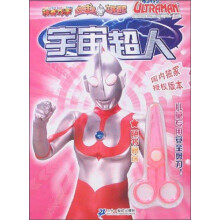 宇宙超人.神奇巧手咸蛋超人立体模型