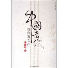 大夏书系·中国当代教育家文存·纪宝成卷