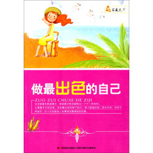 家藏天下•做最出色的自己