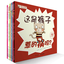 爸爸妈妈别担心（套装全8册） 这是裤子惹的祸吗？ 希希也是小宝贝 莉莉的分享乐趣 奇奇敢说不 穿睡衣上学的露露 害羞的山姆，加油！ 拉拉说谎了吗？ 安静点，贝贝！