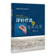 浮针疗法的临床应用